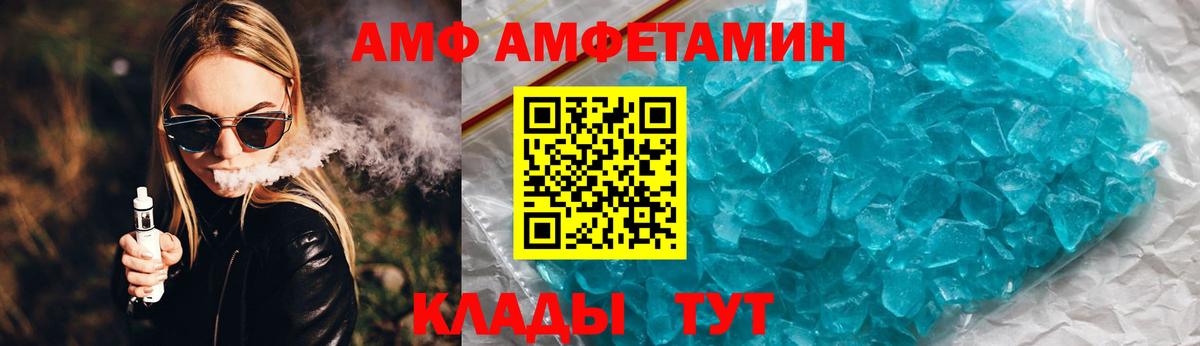 АМФЕТАМИН  АМФ  Подольск  АМФ 98%  Вход с VPN 