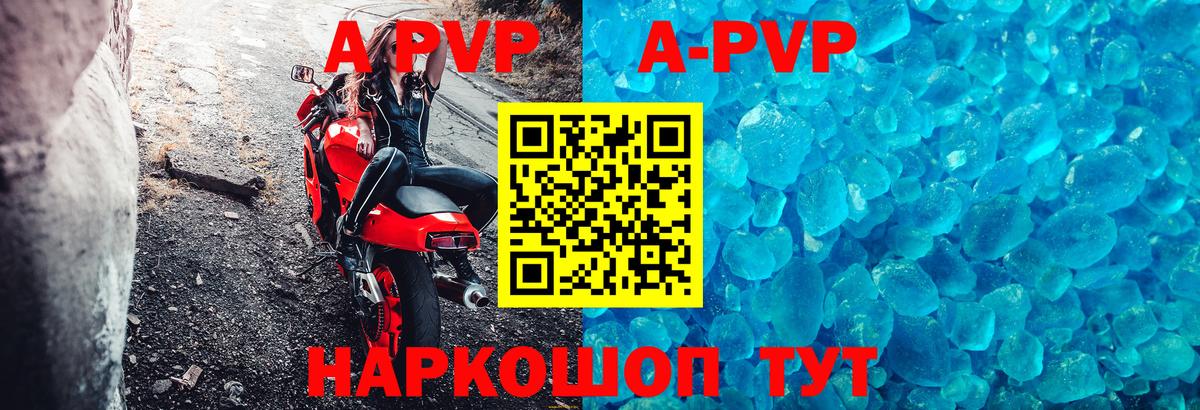 Подольск  Альфа ПВП мука  А ПВП Crystall  Вход с VPN  Alpha-PVP кристаллы 
