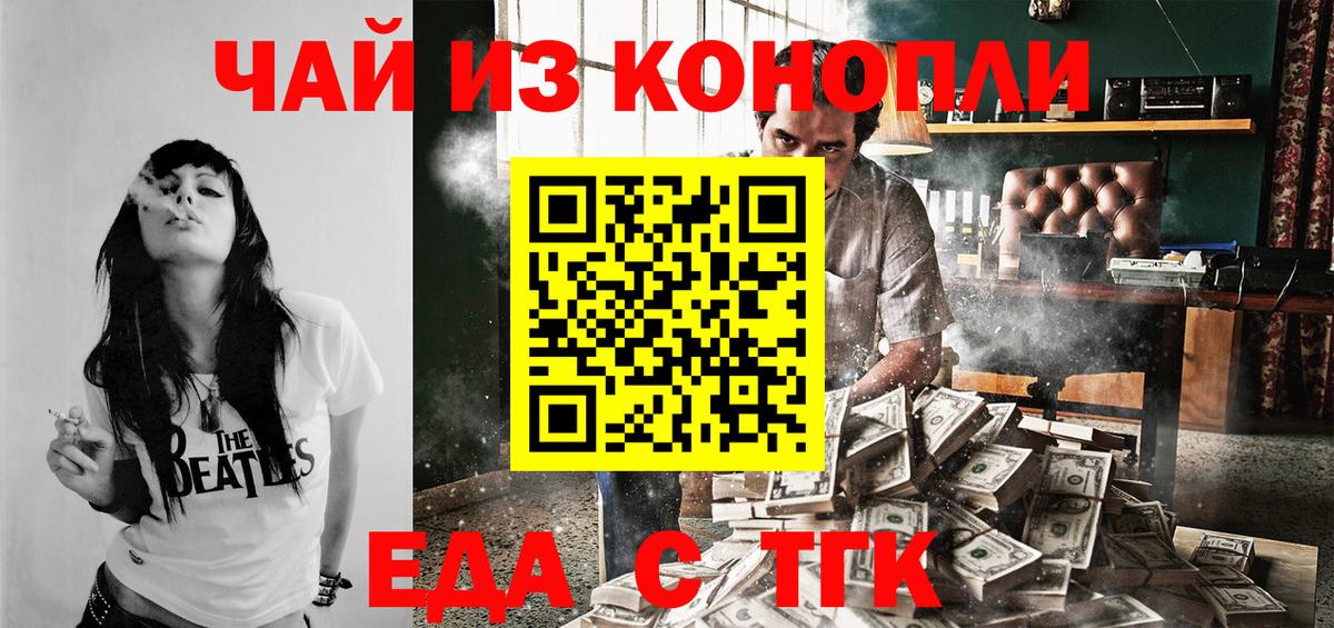 Подольск  Cannafood конопля  Вход с VPN 