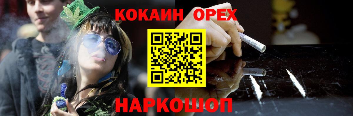 Кокаин Эквадор Подольск