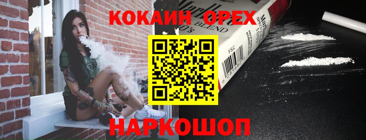 КОКАИН Fish Scale  Кокаин Fish Scale  продажа наркотиков  Cocaine  Подольск  Вход с VPN 