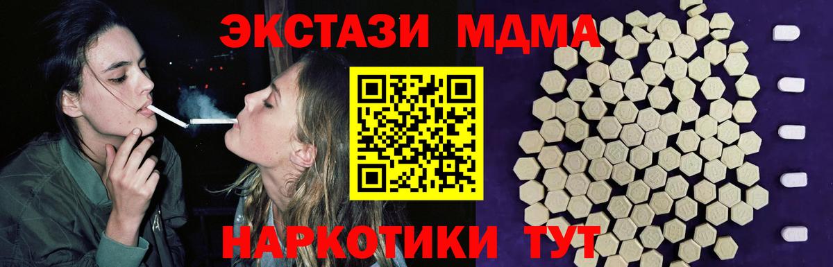 Ecstasy TESLA  ЭКСТАЗИ VHQ  Вход с VPN  Подольск 