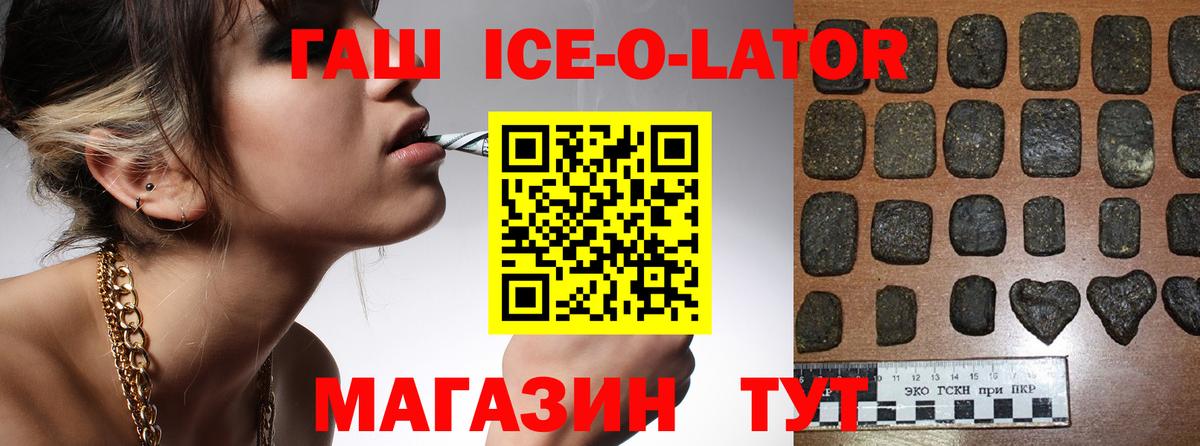 ГАШ 40% ТГК  Вход с VPN  ГАШ гашик  Гашиш  купить  цена  Подольск 