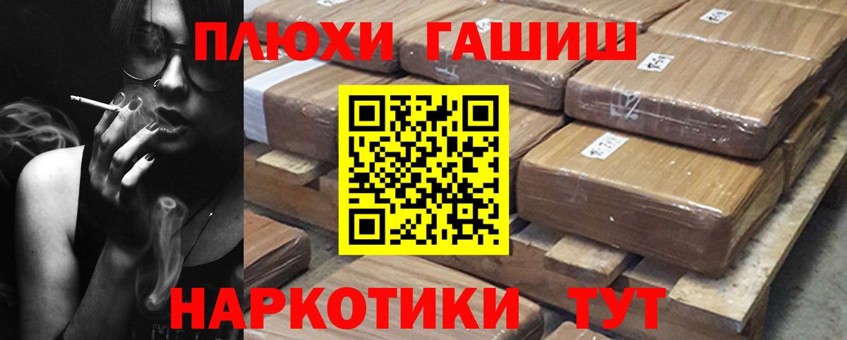 ГАШИШ индика сатива Подольск