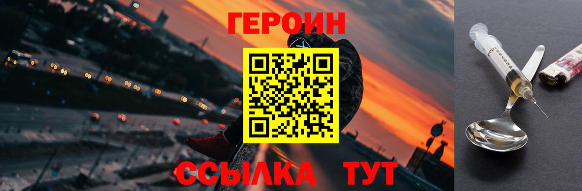 ГЕРОИН Афган  Вход с VPN  Подольск 