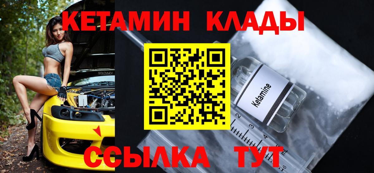 Подольск  Кетамин ketamine  Вход с VPN 