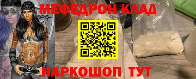 меф Севастополь