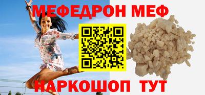 меф Севастополь