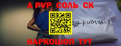 меф Севастополь