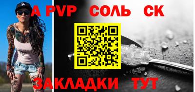 меф Севастополь
