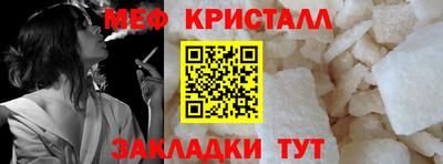 меф Севастополь