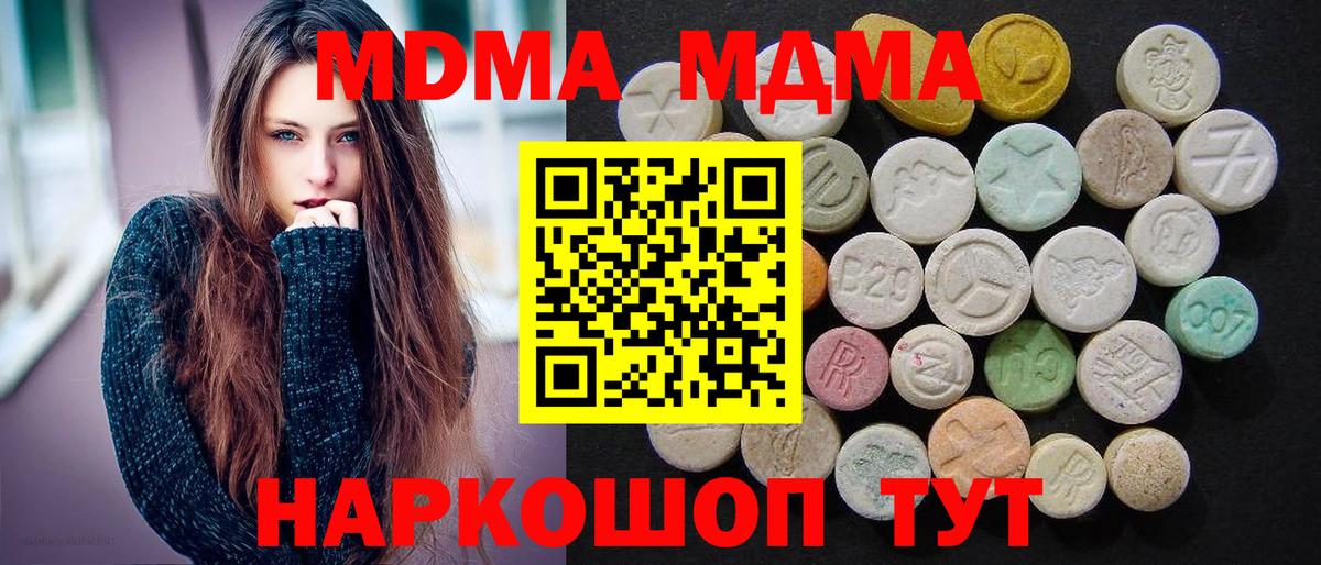 МДМА Molly  МДМА  MDMA молли  Подольск  Вход с VPN 