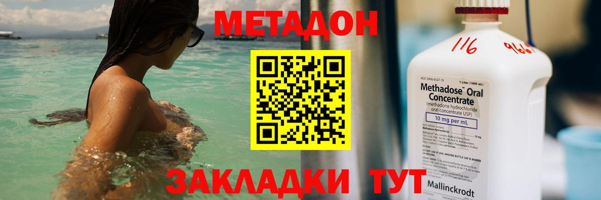 Подольск  МЕТАДОН белоснежный  Вход с VPN  МЕТАДОН белоснежный 