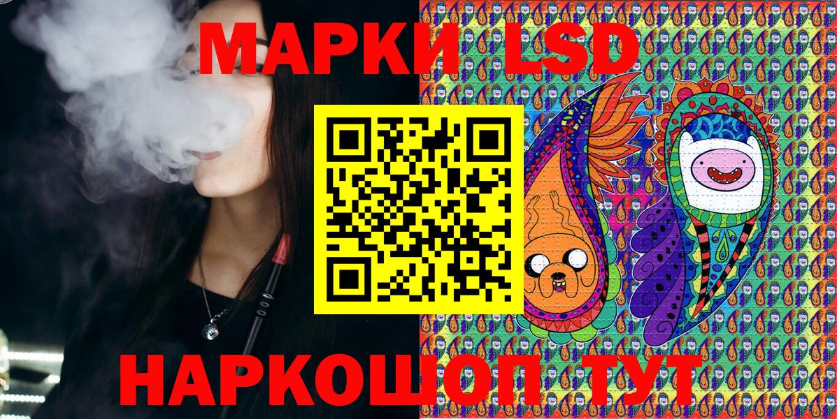 Марки N-bome 1500мкг  Марки N-bome 1500мкг  Вход с VPN  Марки 25I-NBOMe  Подольск 