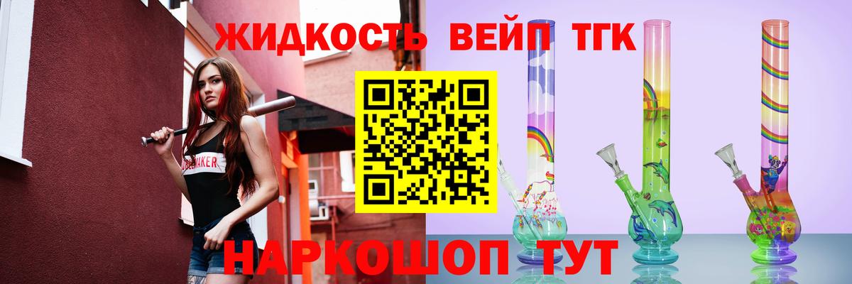 даркнет сайт  Вход с VPN  Подольск  Дистиллят ТГК вейп 