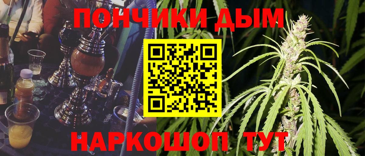 Марихуана Ganja  Шишки марихуана LSD WEED  Бошки Шишки SATIVA & INDICA  Вход с VPN  Каннабис конопля  Подольск 
